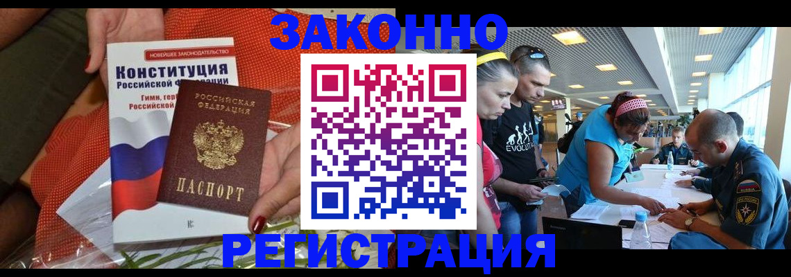 временная регистрация гарантия в Снежинске