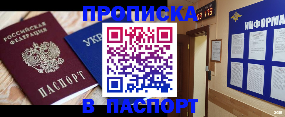 временная регистрация собственник в Снежинске