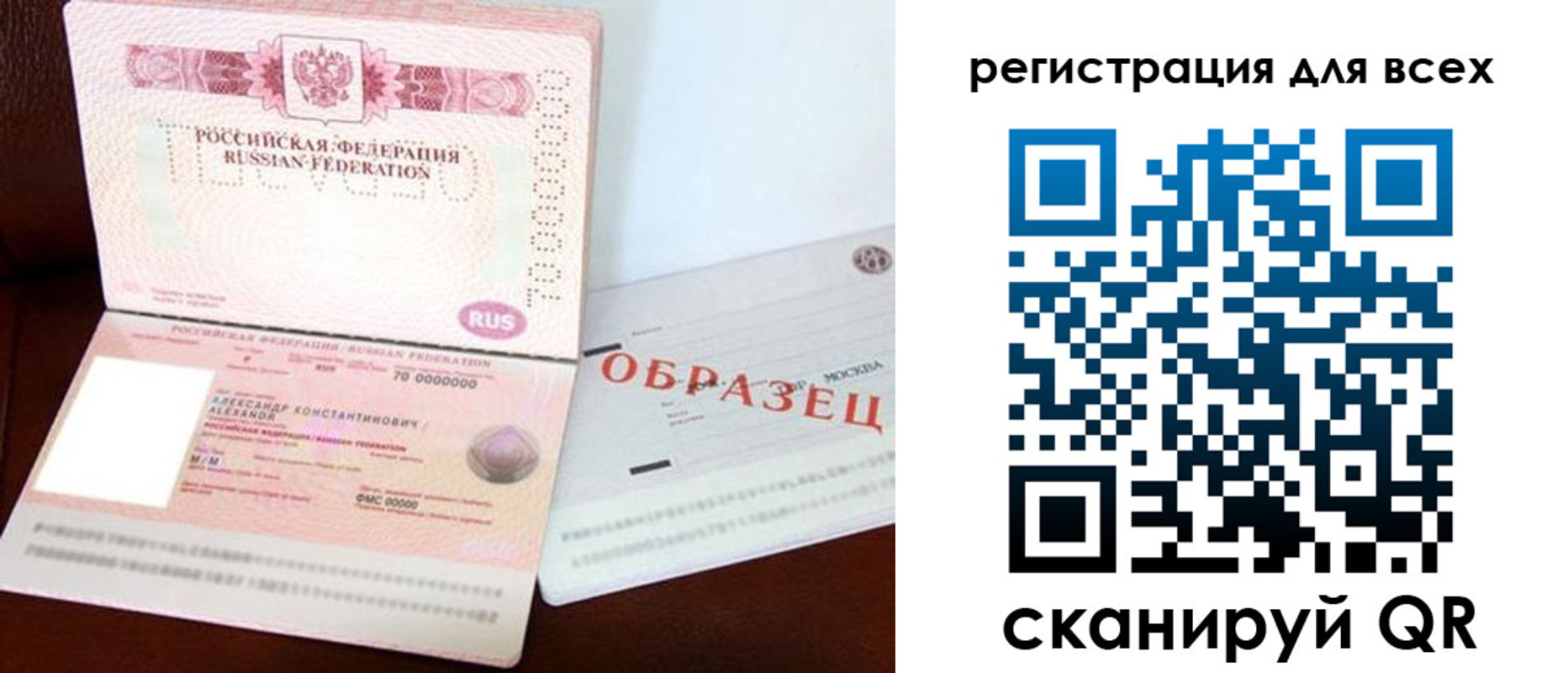 прописка гарантия в Снежинске