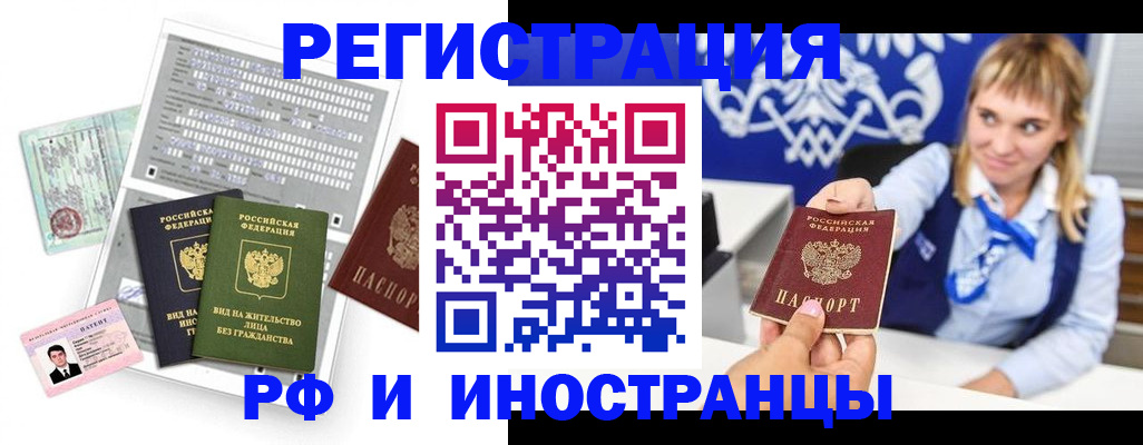 прописка ребенка в Снежинске