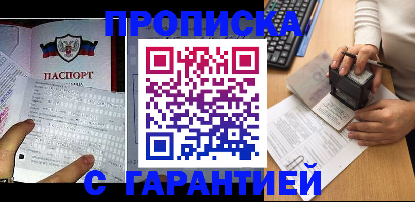 временная регистрация надежно в Снежинске